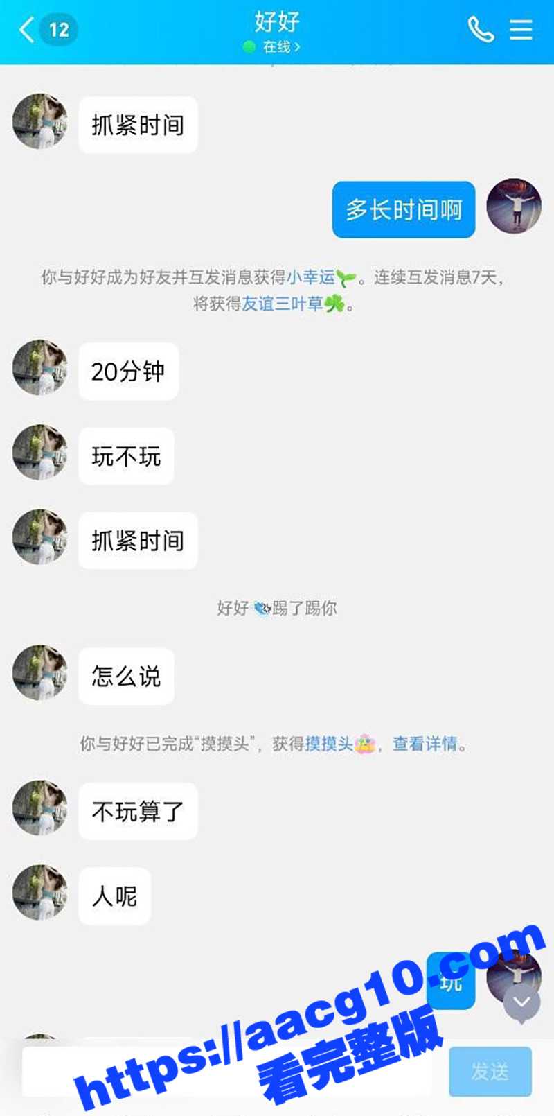 曝光快手小网红 小野相关图片
