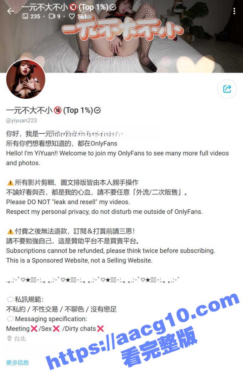 推特台湾网红一元不大不小 36D爆乳女神不仅传授健身技巧 还用那对诱人的小脚为你打飞机