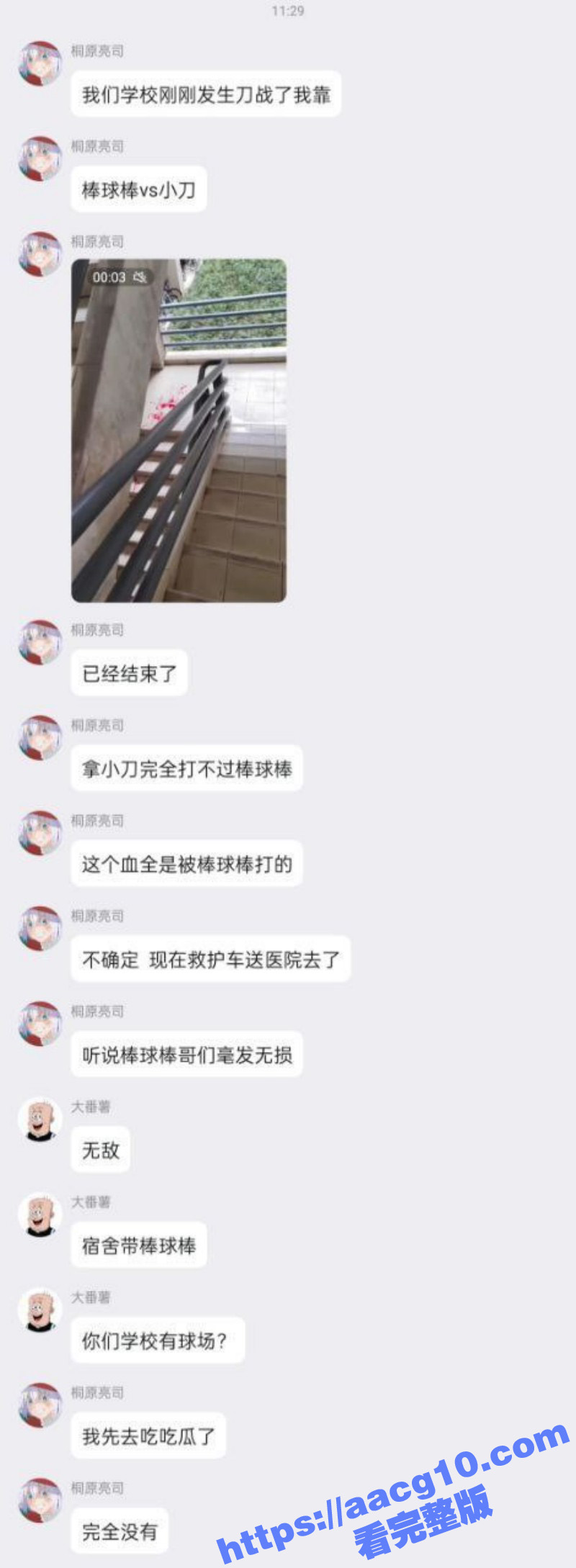 广东工业大学惊现持刀相关图片