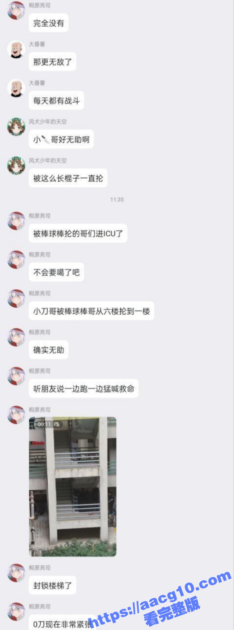 广东工业大学惊现持刀相关图片
