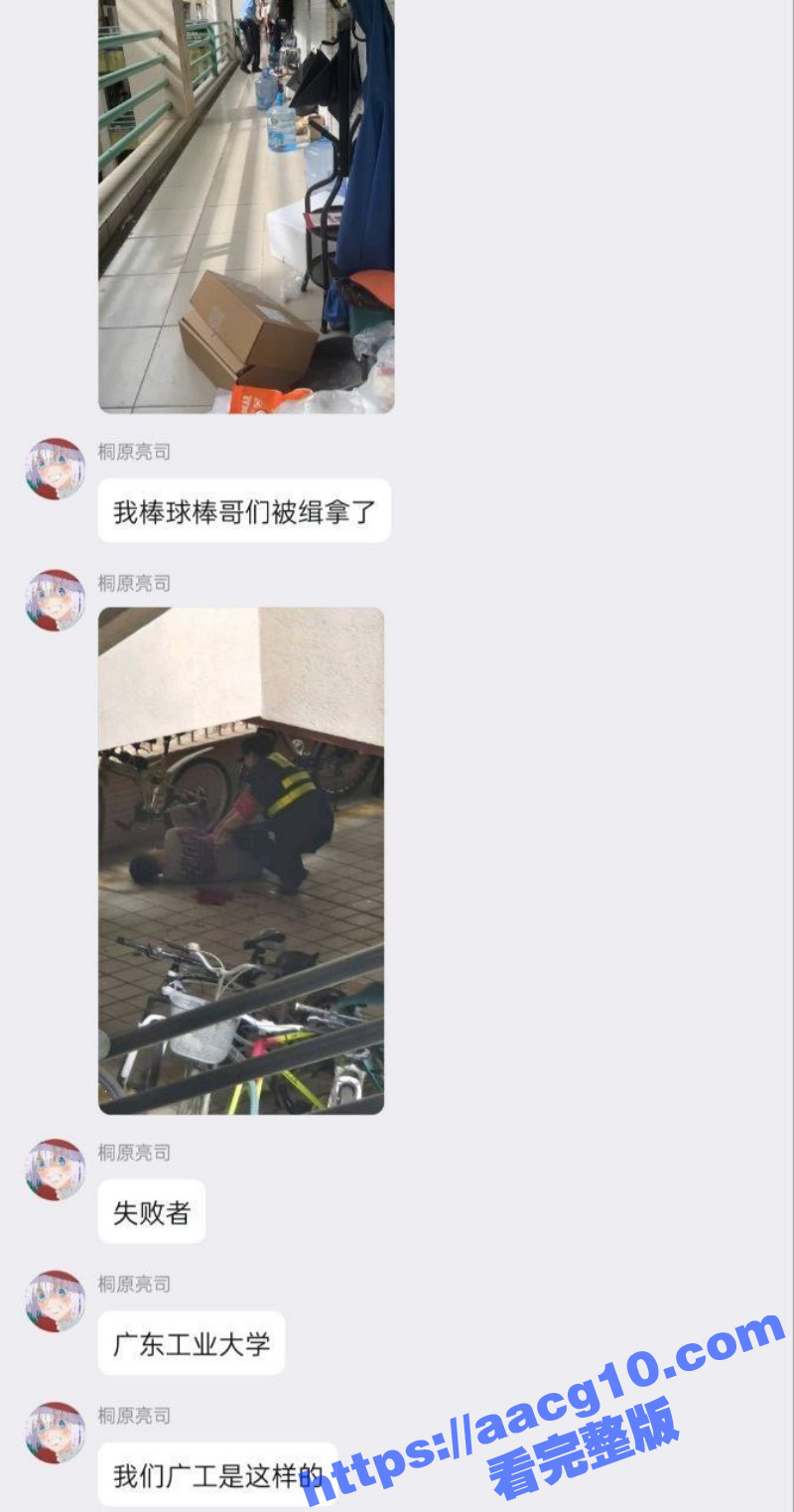 广东工业大学惊现持刀相关图片