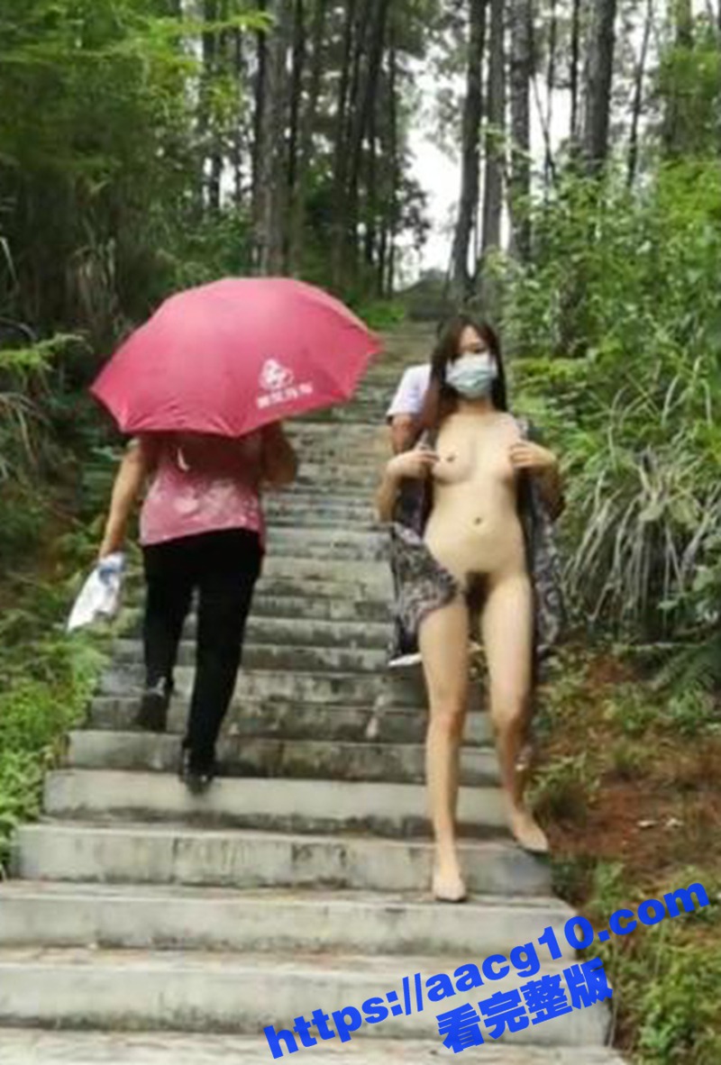 推特骚货娇娇 户外露出全裸爬山 超市透视 绿化带全裸 路人全看傻了