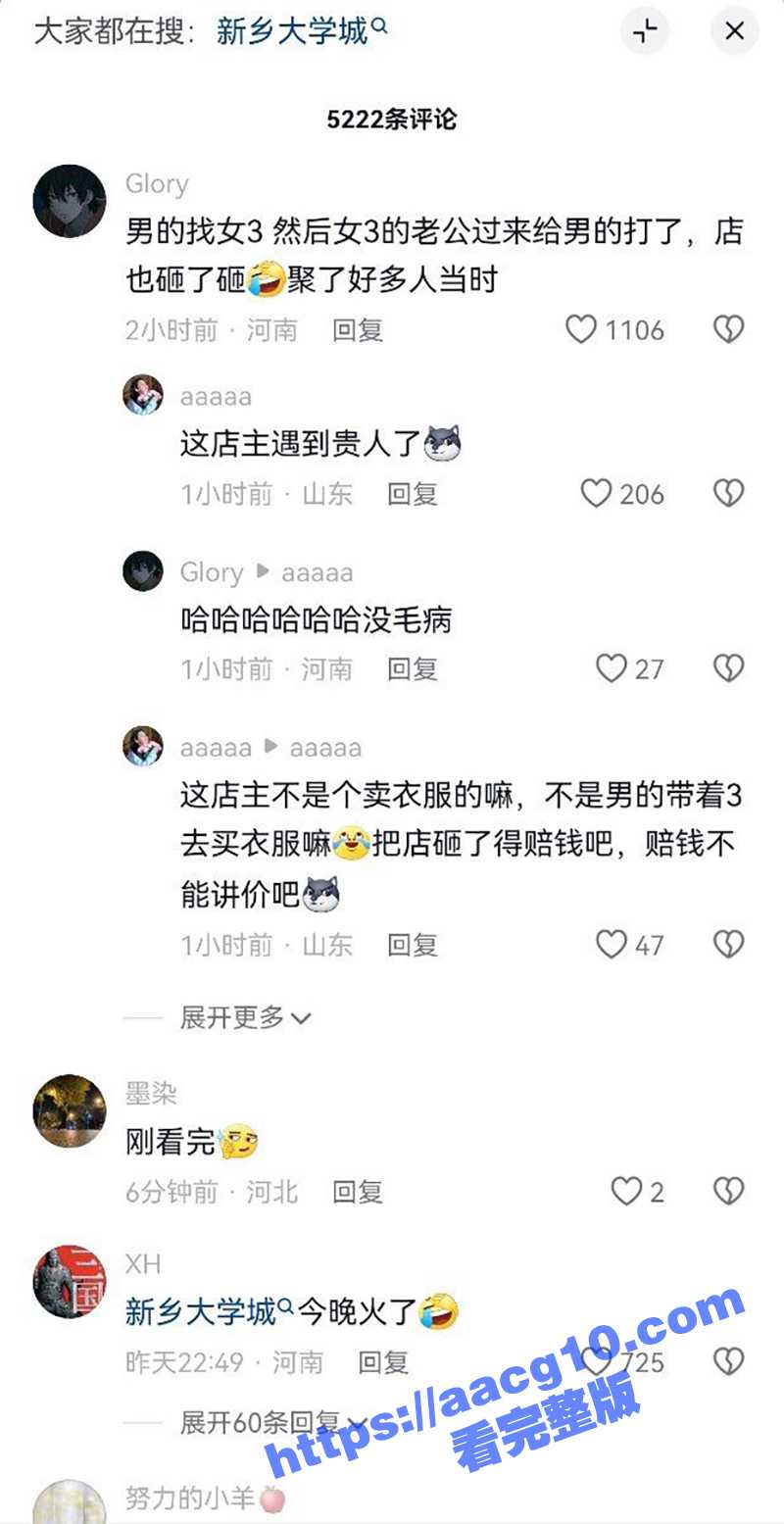 河南新乡大学城不晚女相关图片