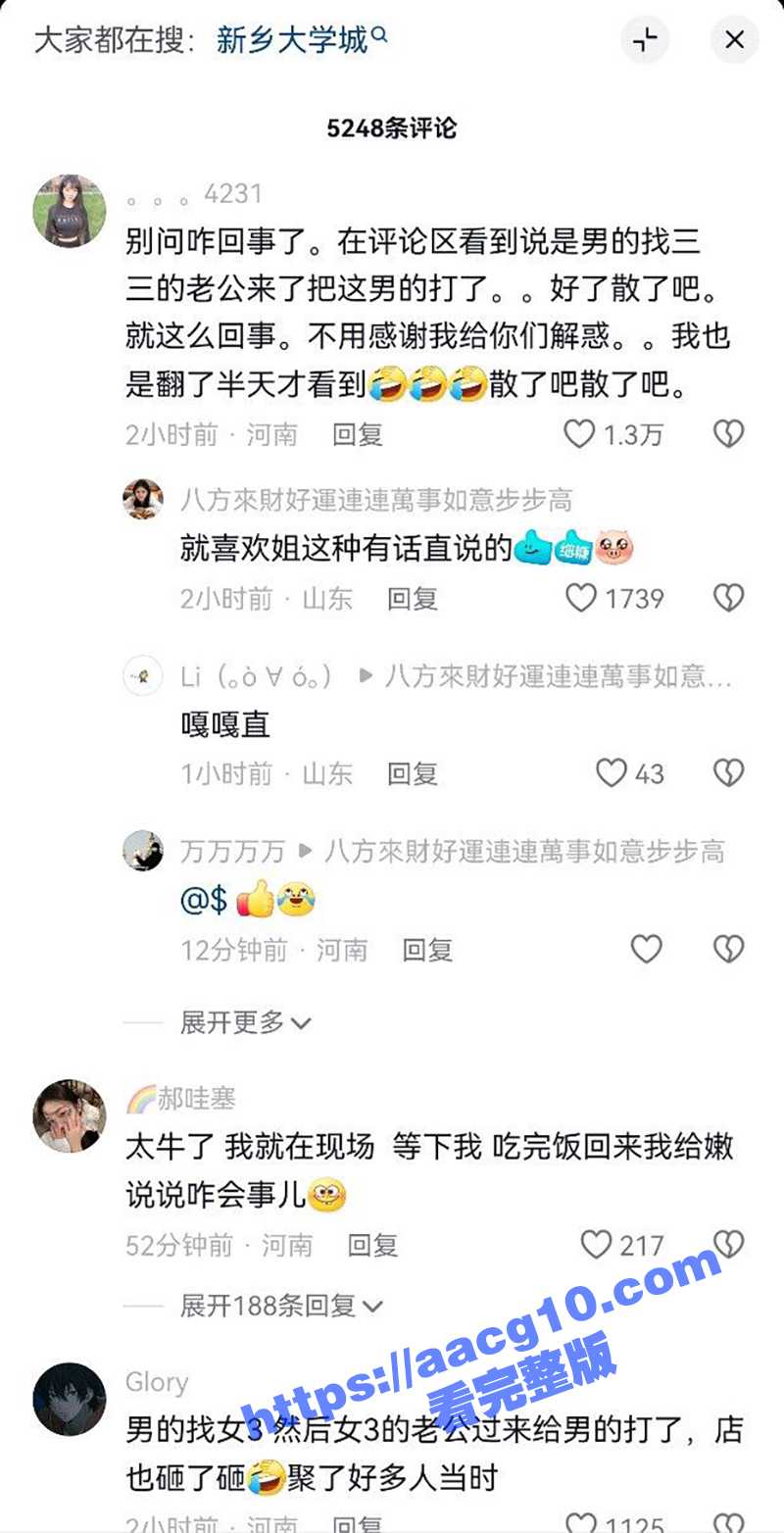 河南新乡大学城不晚女相关图片