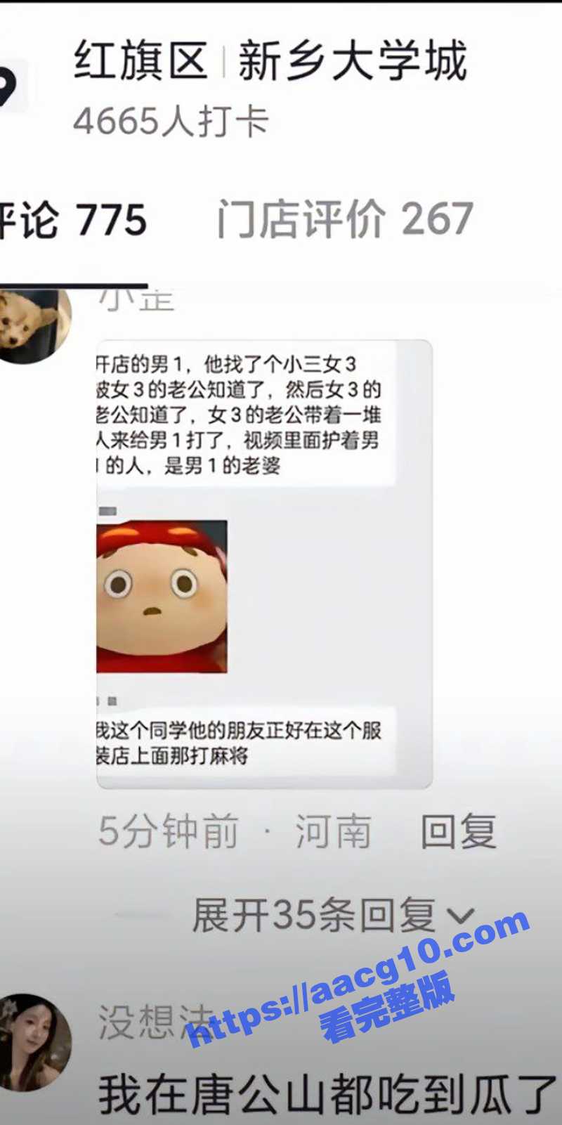河南新乡大学城不晚女相关图片