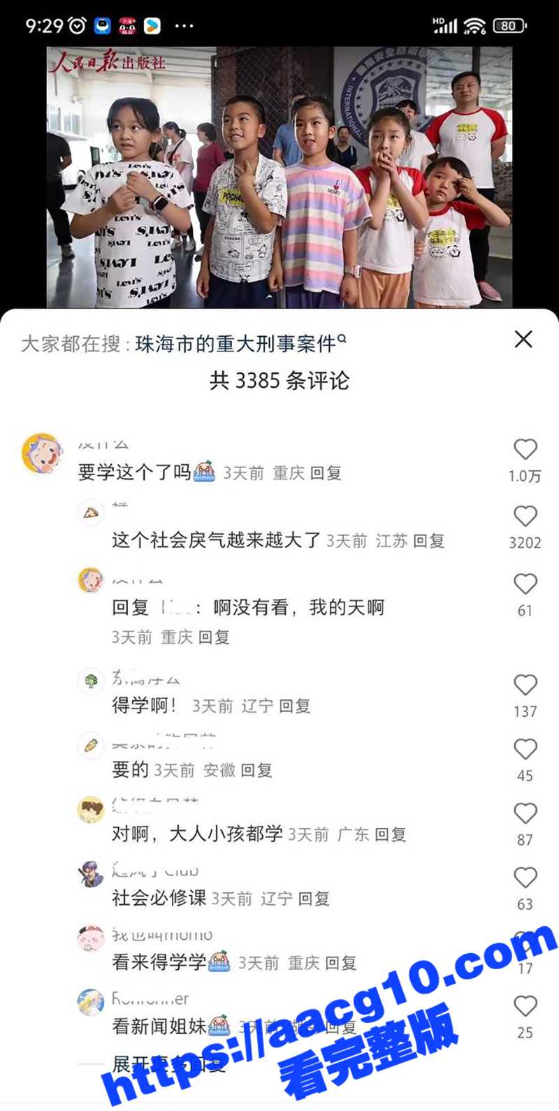 广东珠海发生汽车撞人相关图片