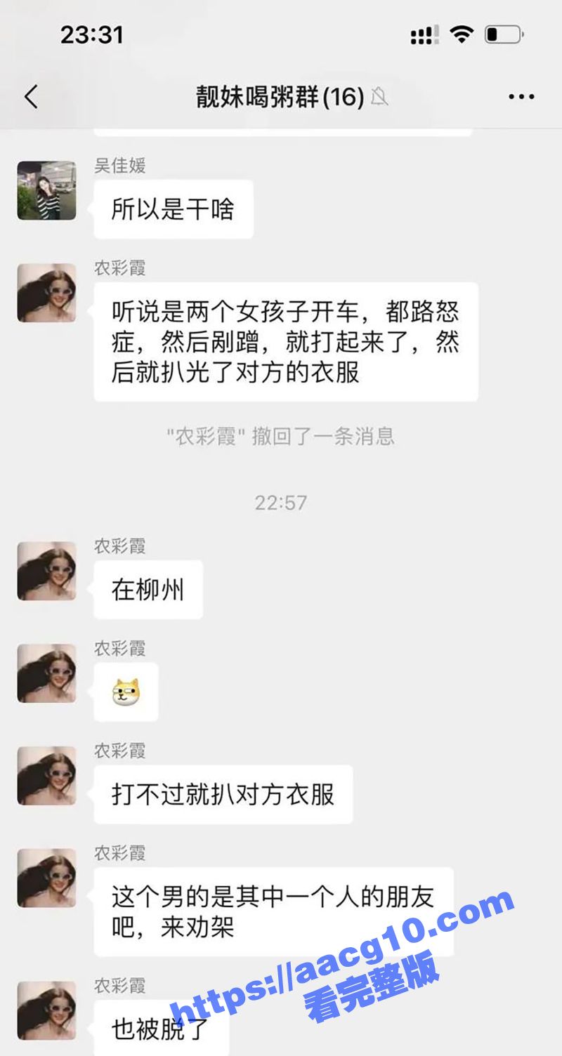广西柳州两女司机路怒症爆发激烈冲突 下车干架扒光对方衣服 一方男性朋友劝架也被扒光咬伤