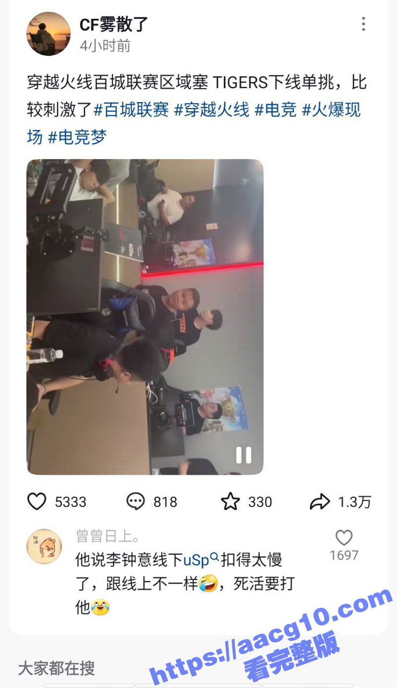 穿越火线百城联赛 张贺又来搞事情 直接摆烂退出游戏 和队友线下单挑 场面混乱令人唏嘘
