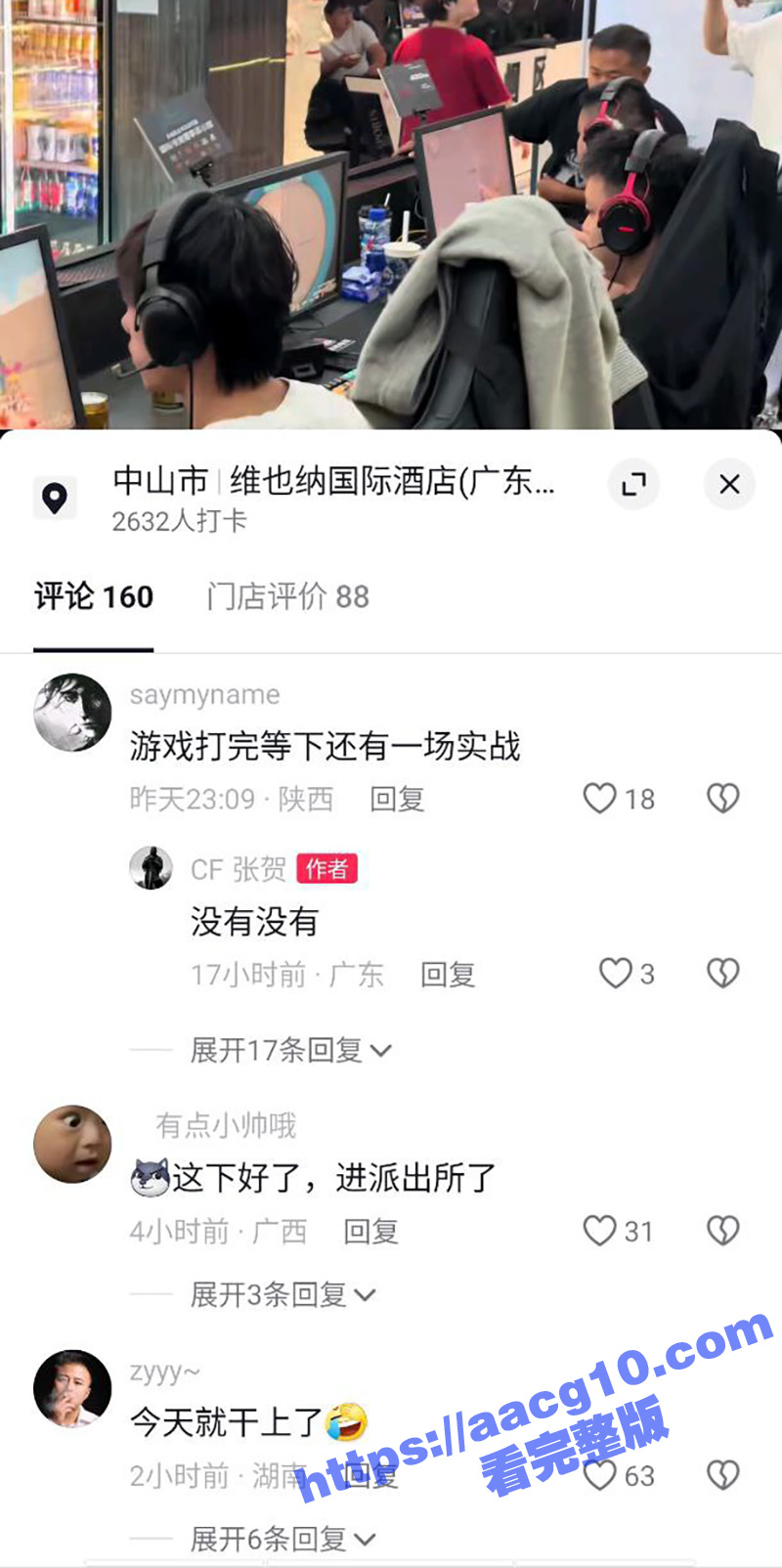 穿越火线百城联赛 张相关图片