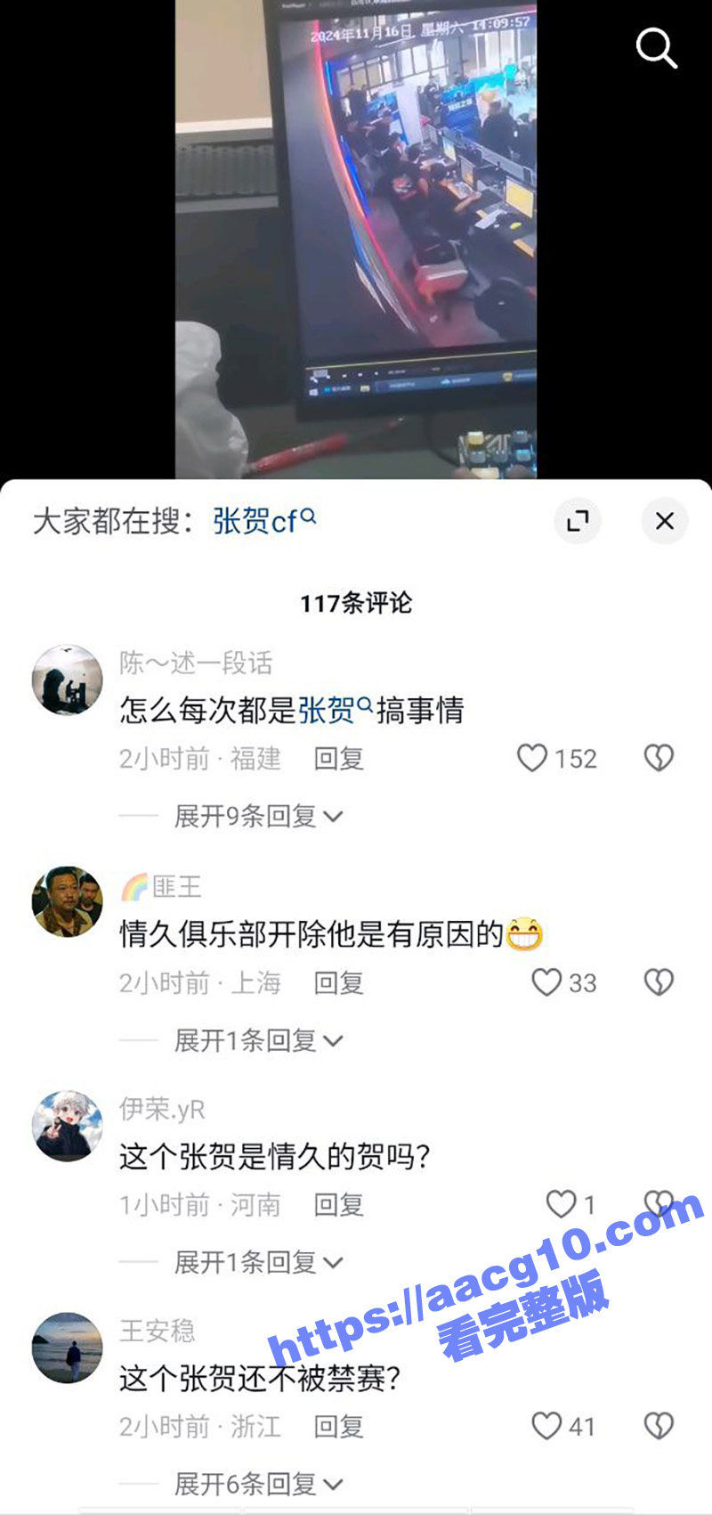 穿越火线百城联赛 张相关图片