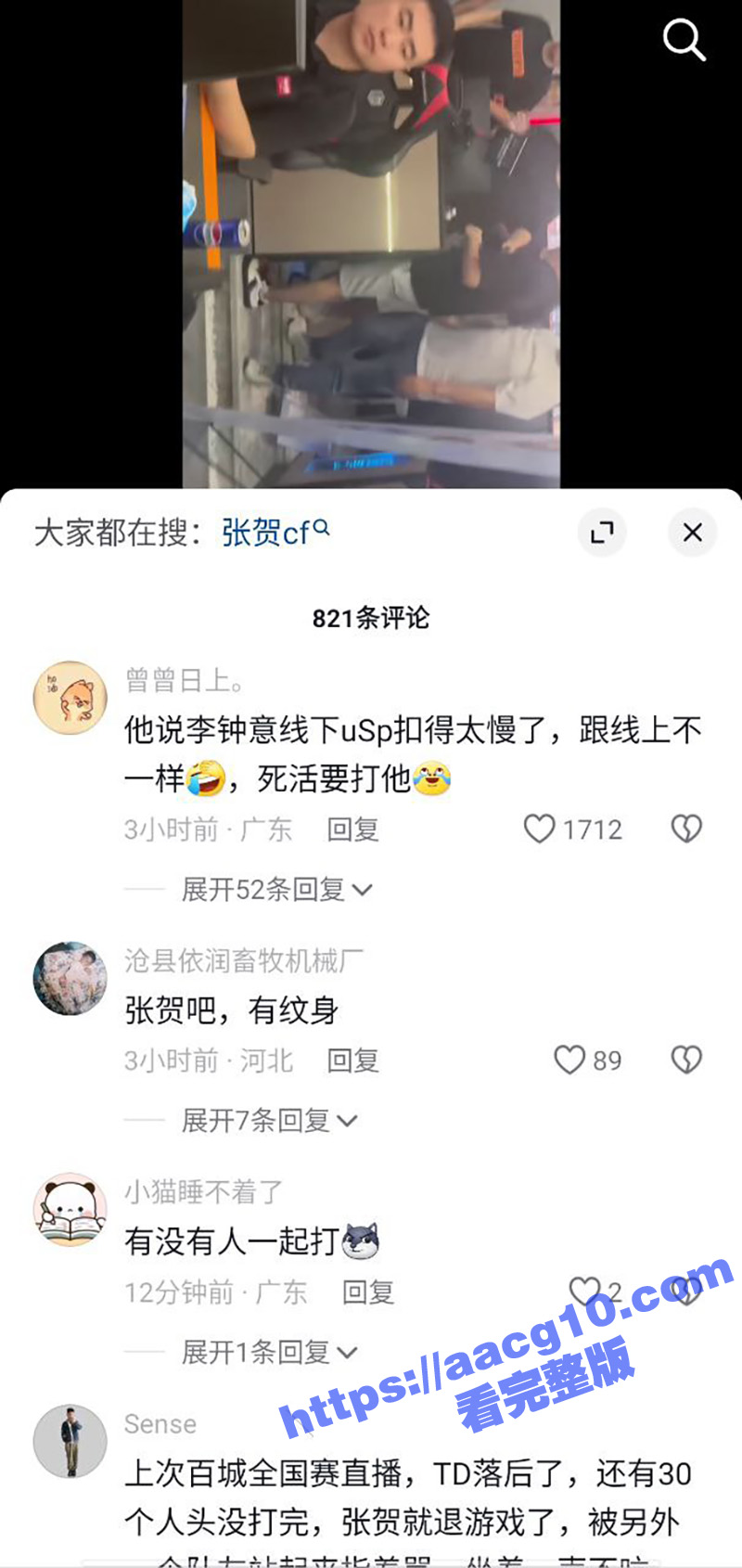 穿越火线百城联赛 张相关图片