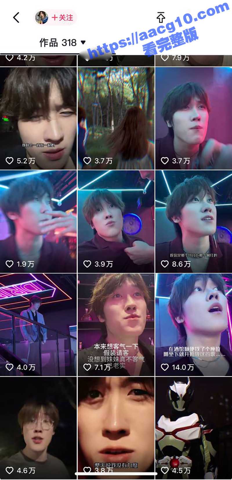 抖音渣男布伽糖 百万相关图片
