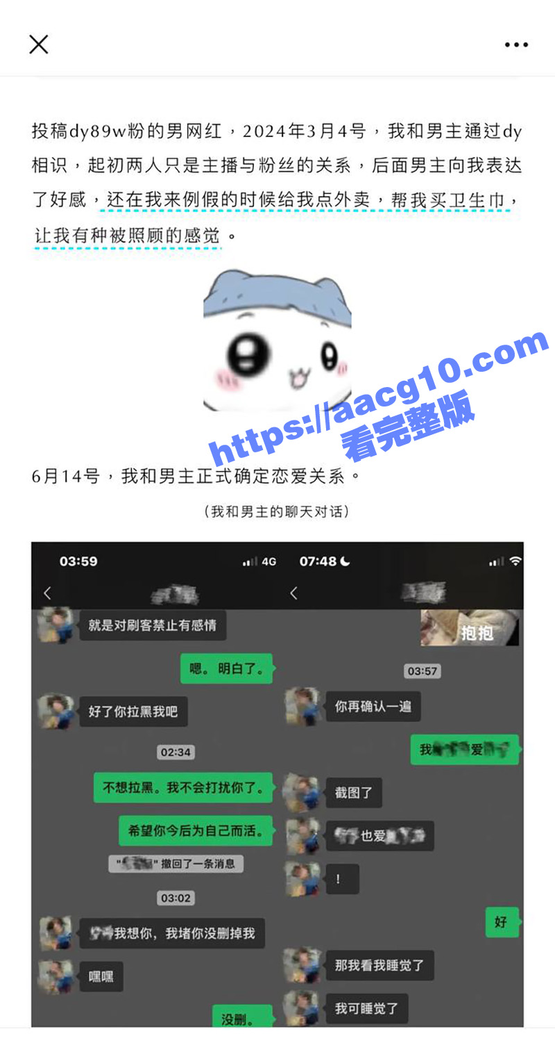 抖音渣男布伽糖 百万相关图片
