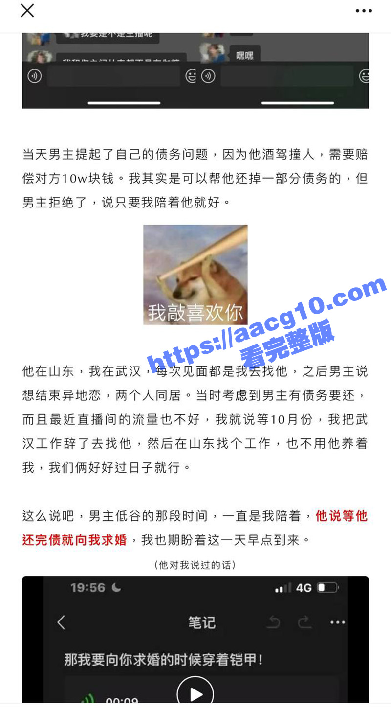 抖音渣男布伽糖 百万相关图片