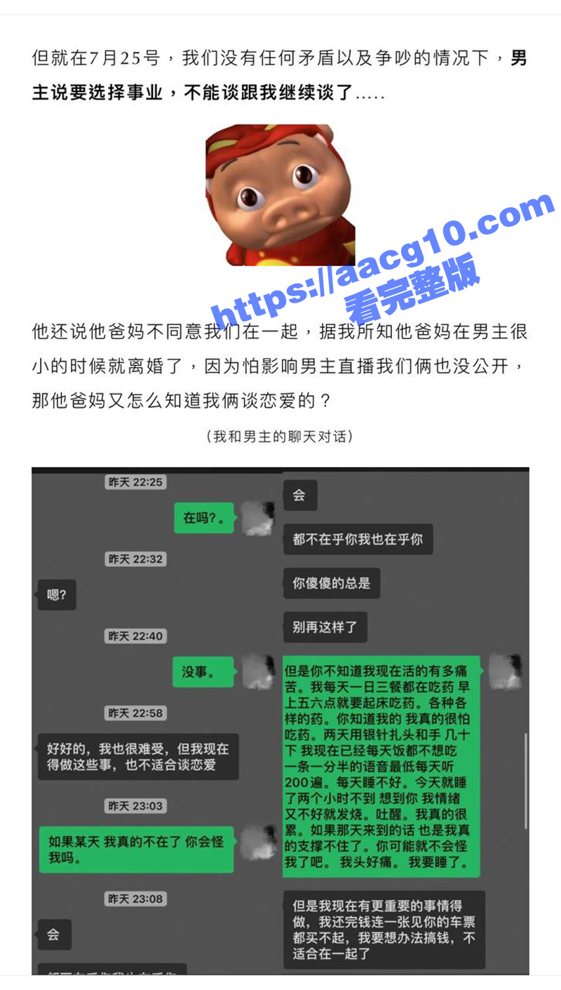 抖音渣男布伽糖 百万相关图片