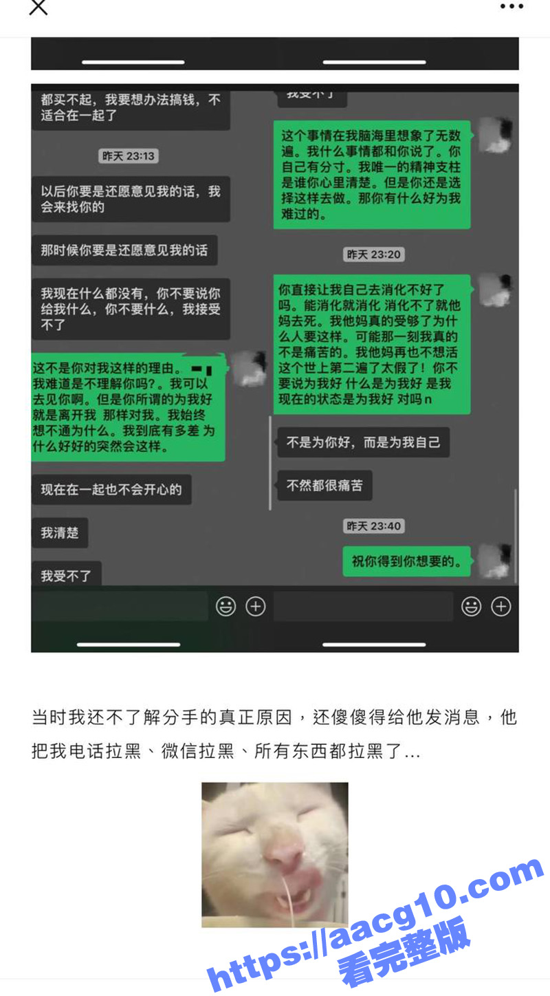抖音渣男布伽糖 百万相关图片