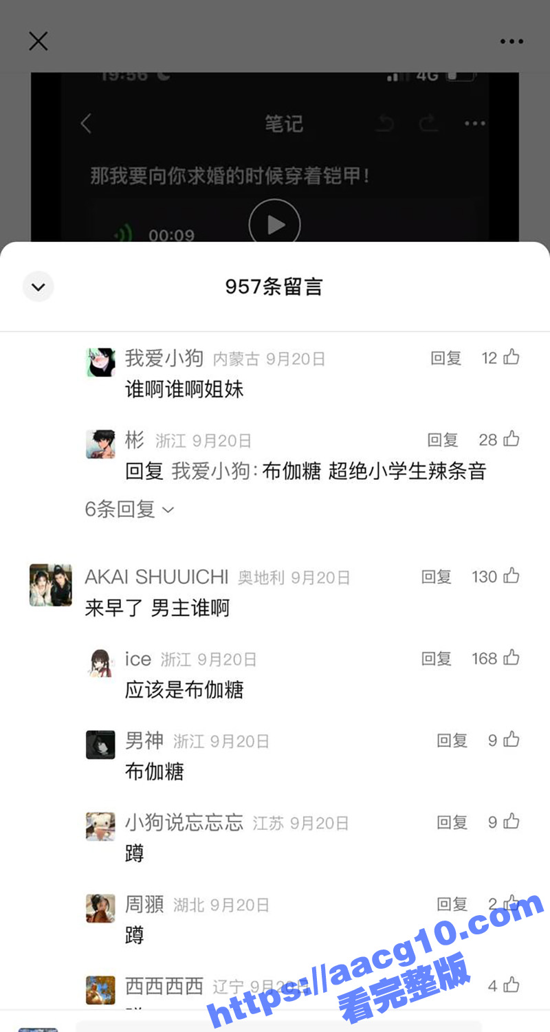 抖音渣男布伽糖 百万相关图片