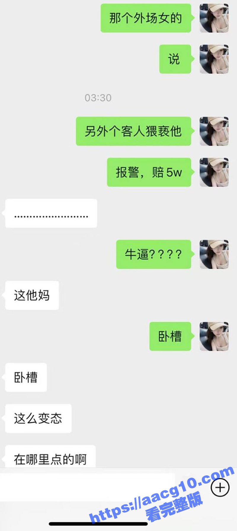 湖南长沙酒吧讹诈女 相关图片