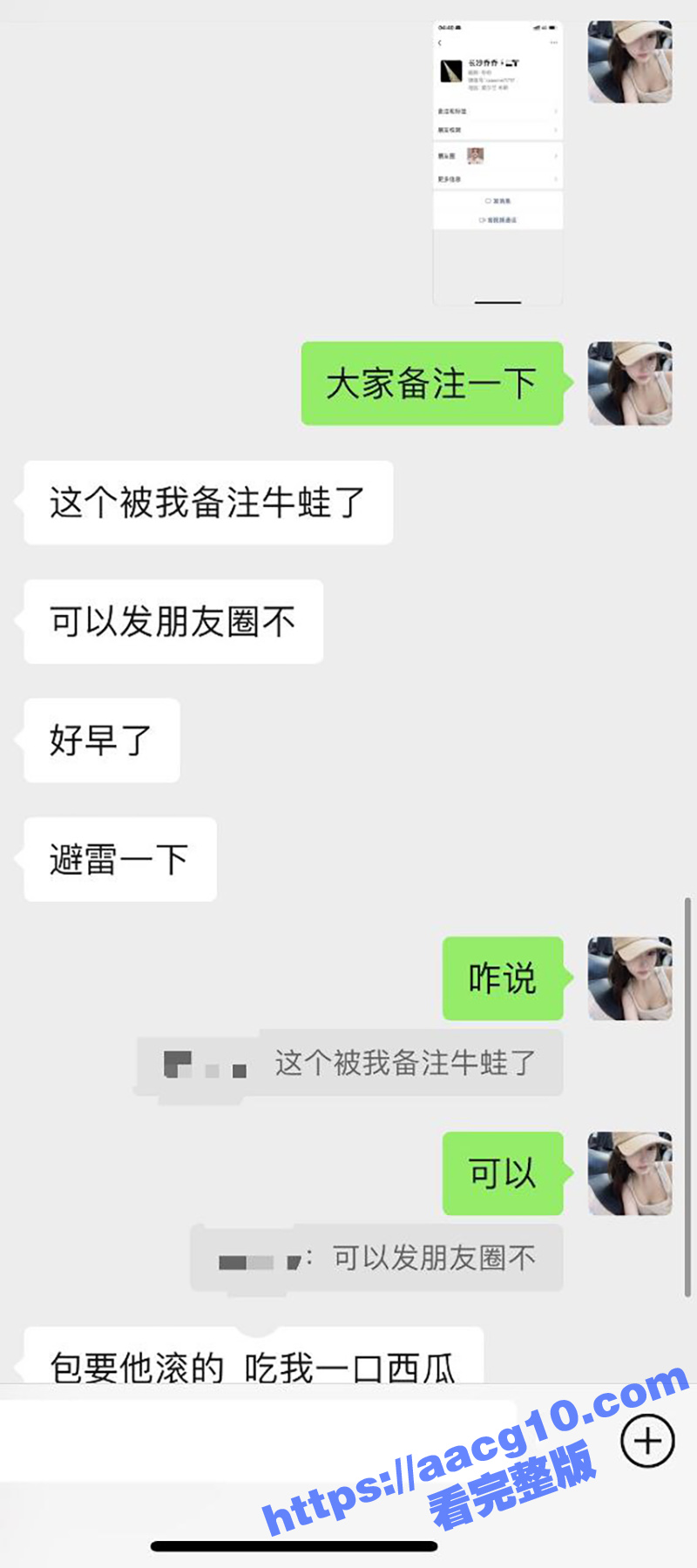 湖南长沙酒吧讹诈女 相关图片