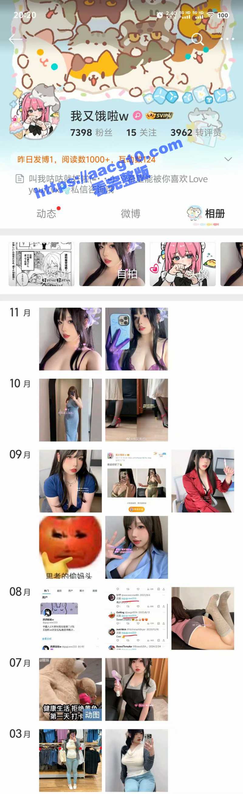 推特鸽鸽咕咕 微博我相关图片