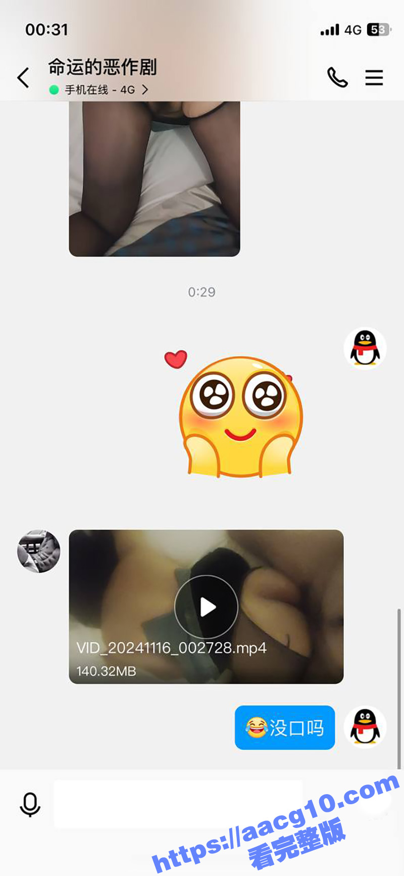 推特绿帽癖老公 小肥相关图片