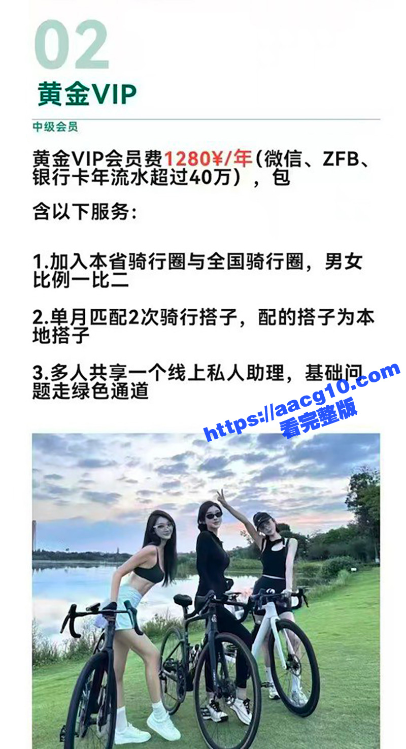 假骑行  真外围  相关图片