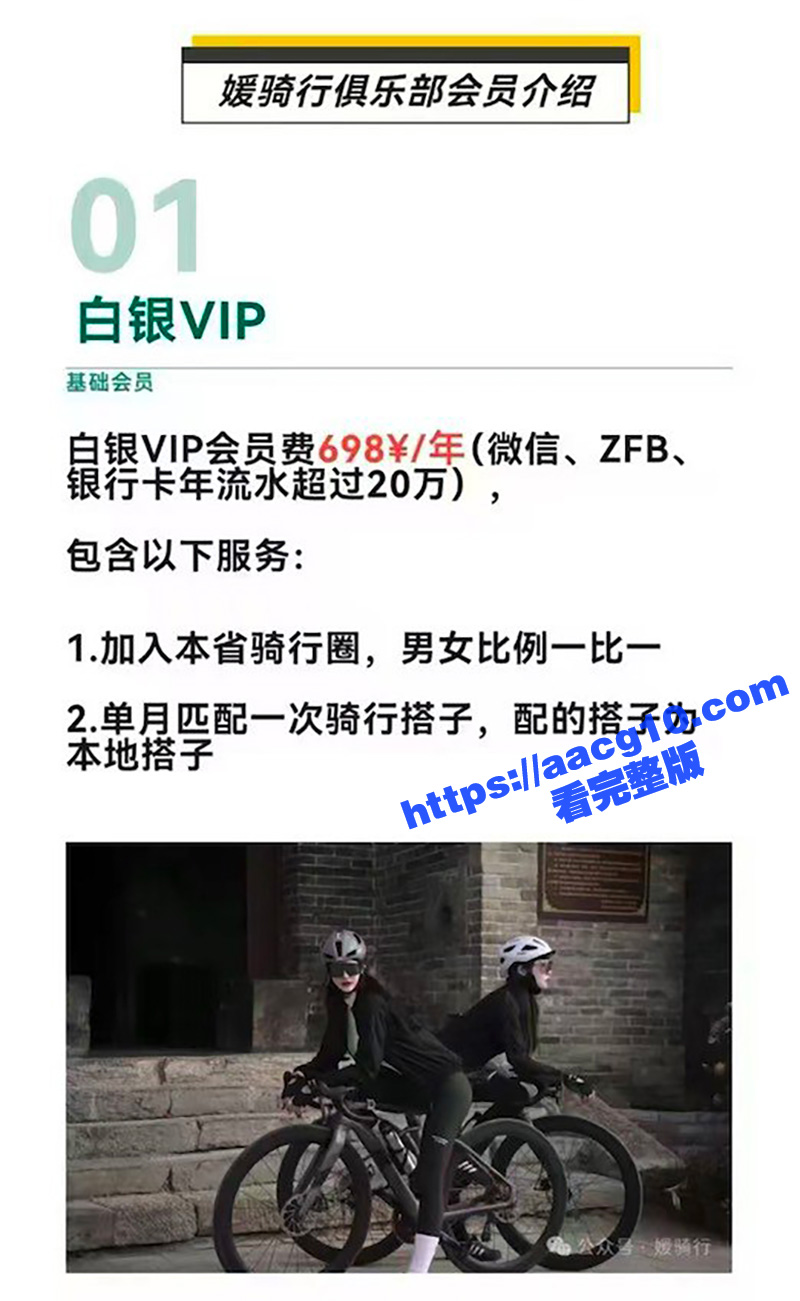 假骑行  真外围  相关图片