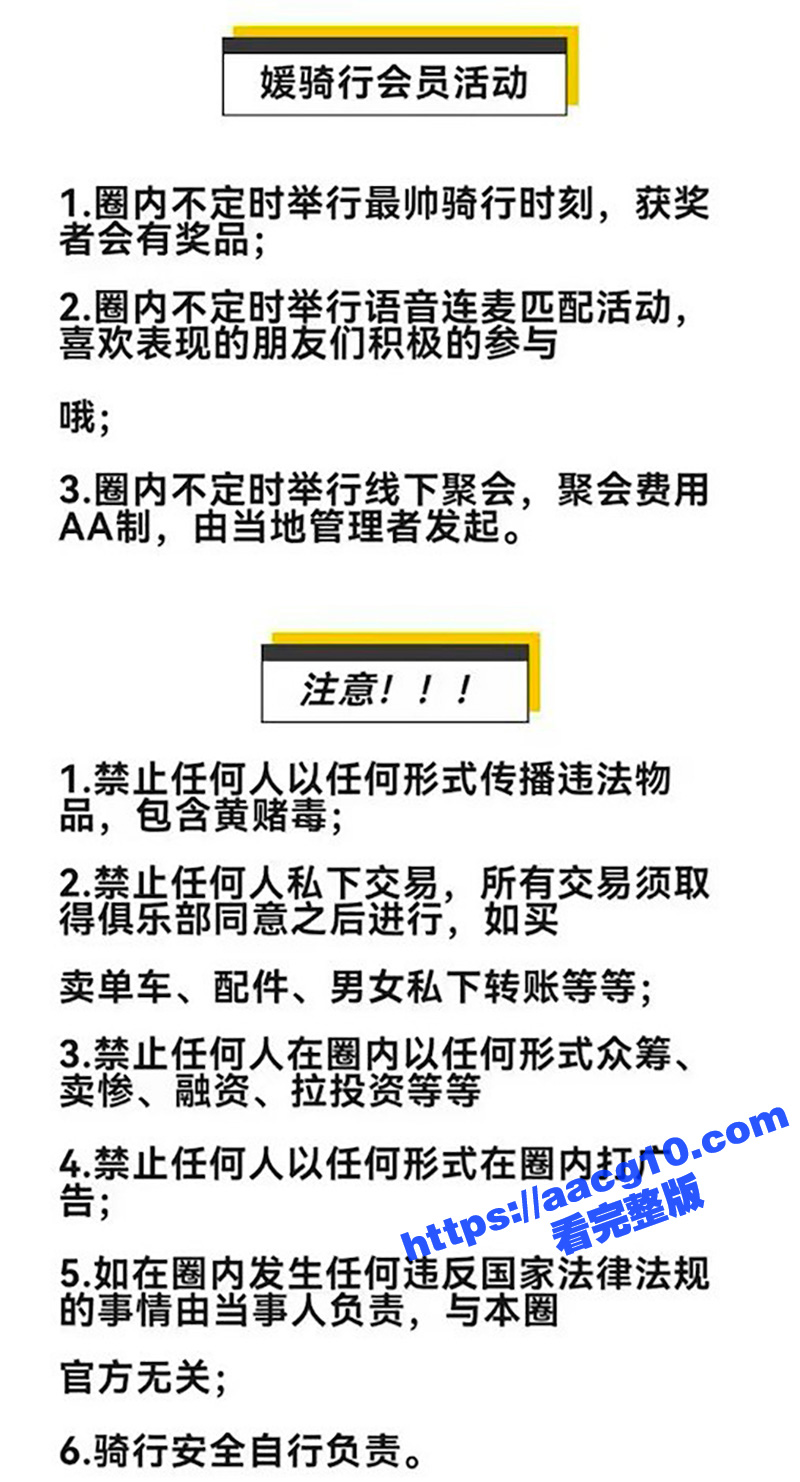 假骑行  真外围  相关图片