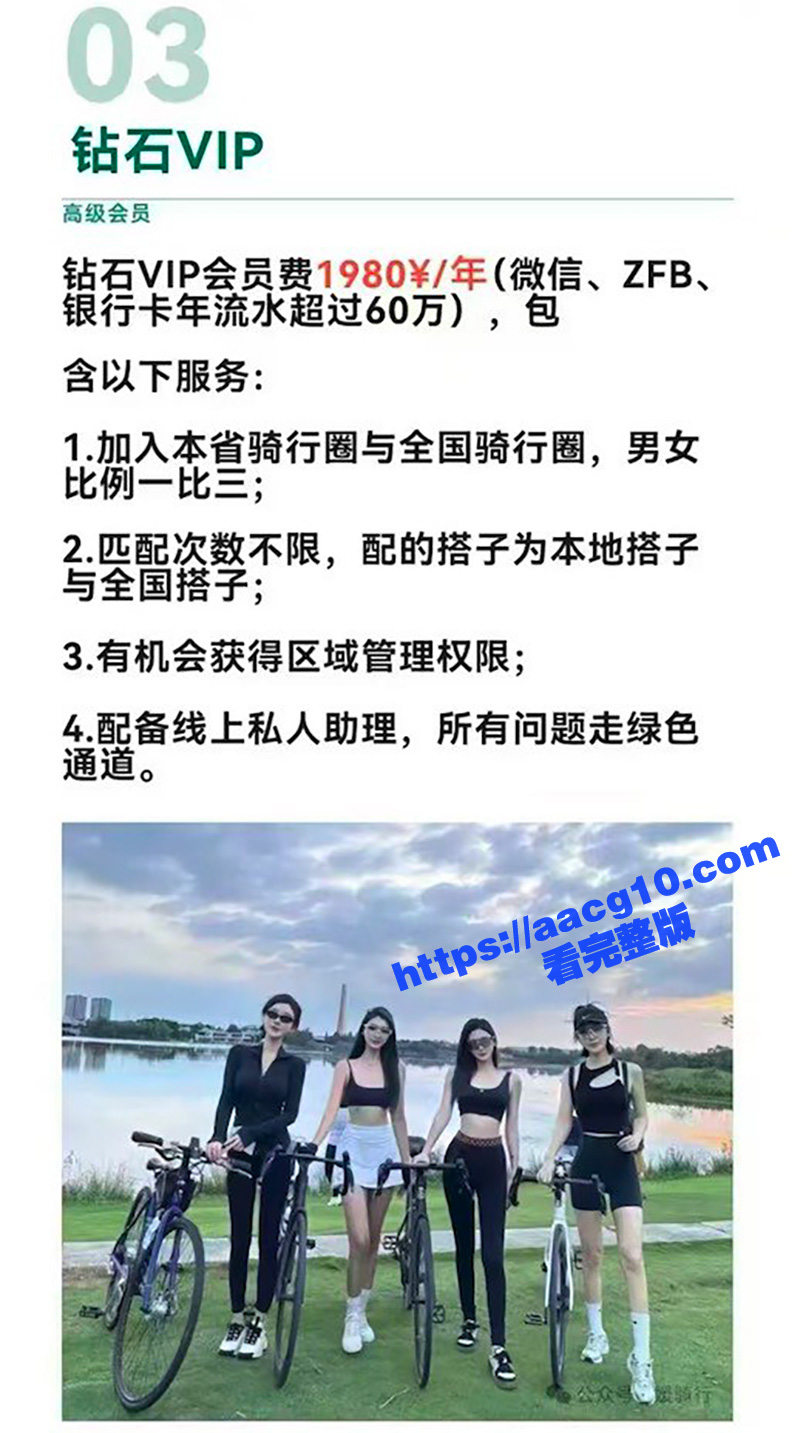 假骑行  真外围  相关图片