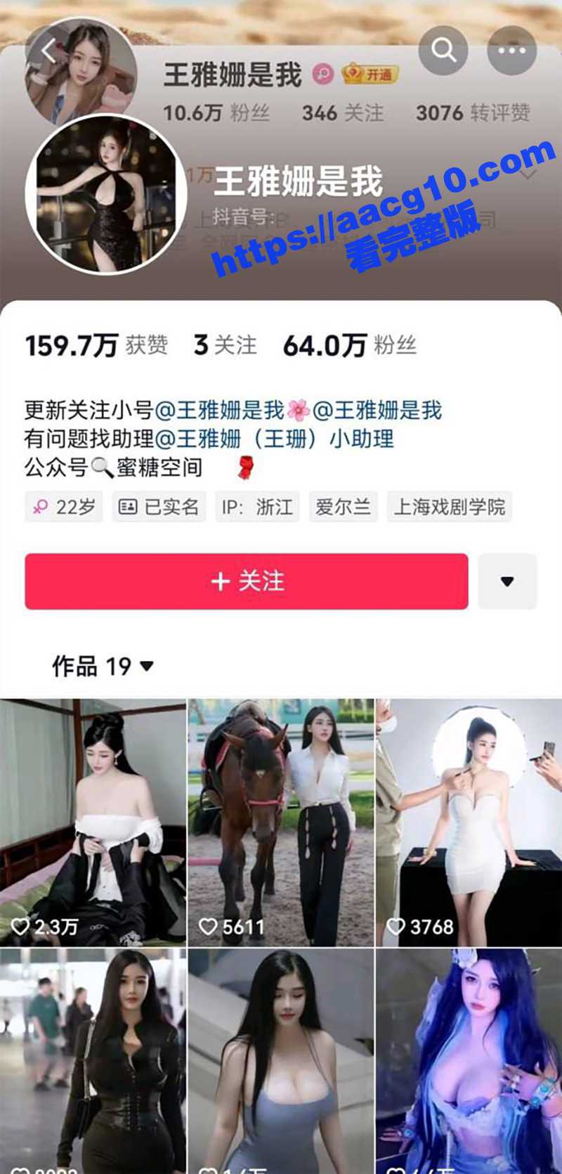抖音60万粉丝巨乳女网红 王雅珊是我 与金主1v1裸聊自慰视频流出 紫色丝袜尽显骚气