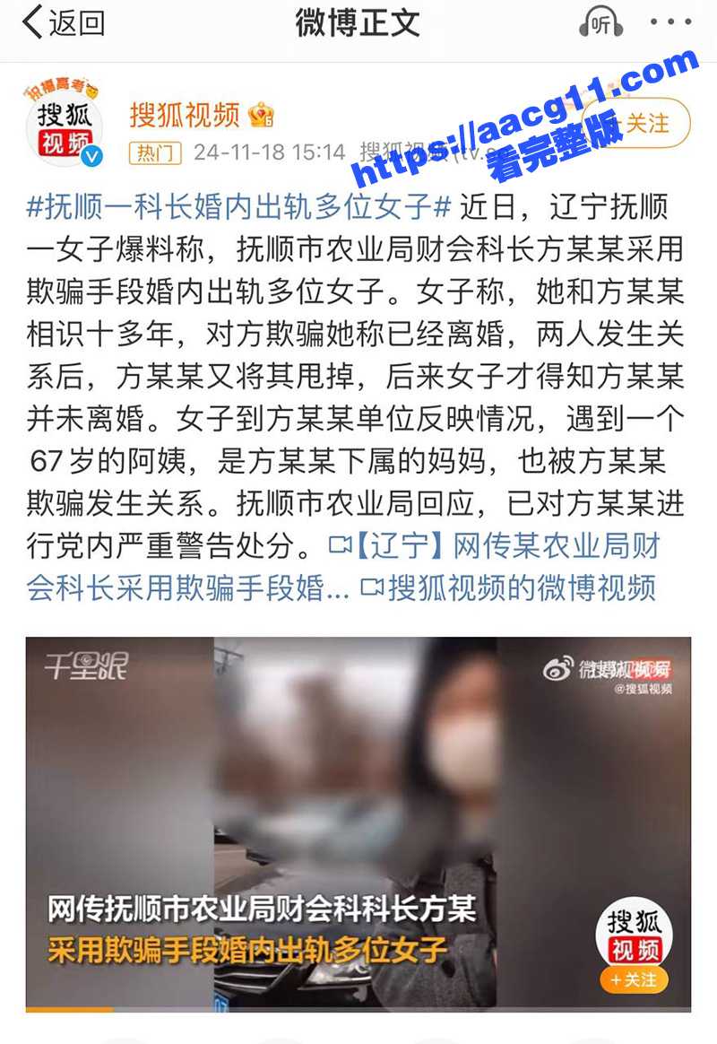 辽宁抚顺农业局财会科长 方绍银 潜规则下属的极品熟女妈妈 戈莉 情趣酒店监控视频曝光！
