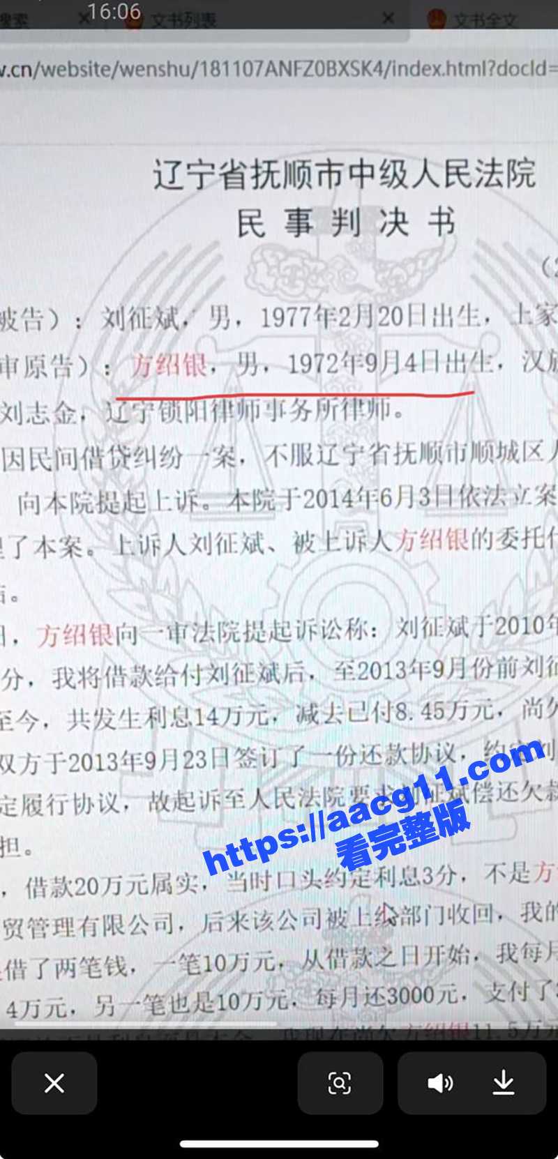 辽宁抚顺农业局财会科相关图片