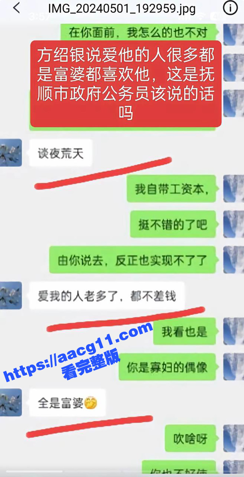 辽宁抚顺农业局财会科相关图片