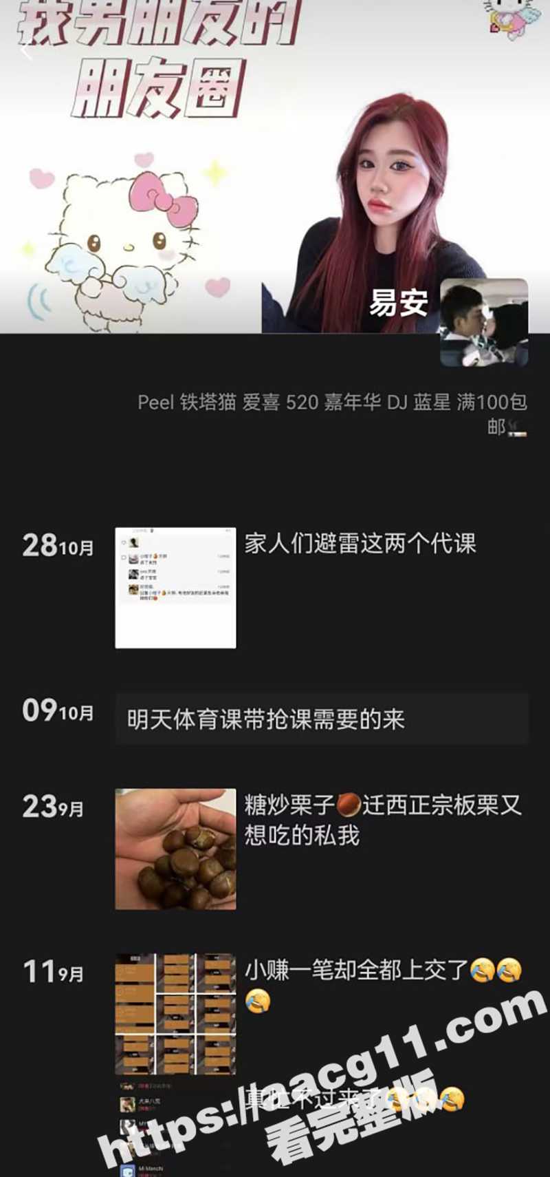 天津天狮学院大瓜 一相关图片