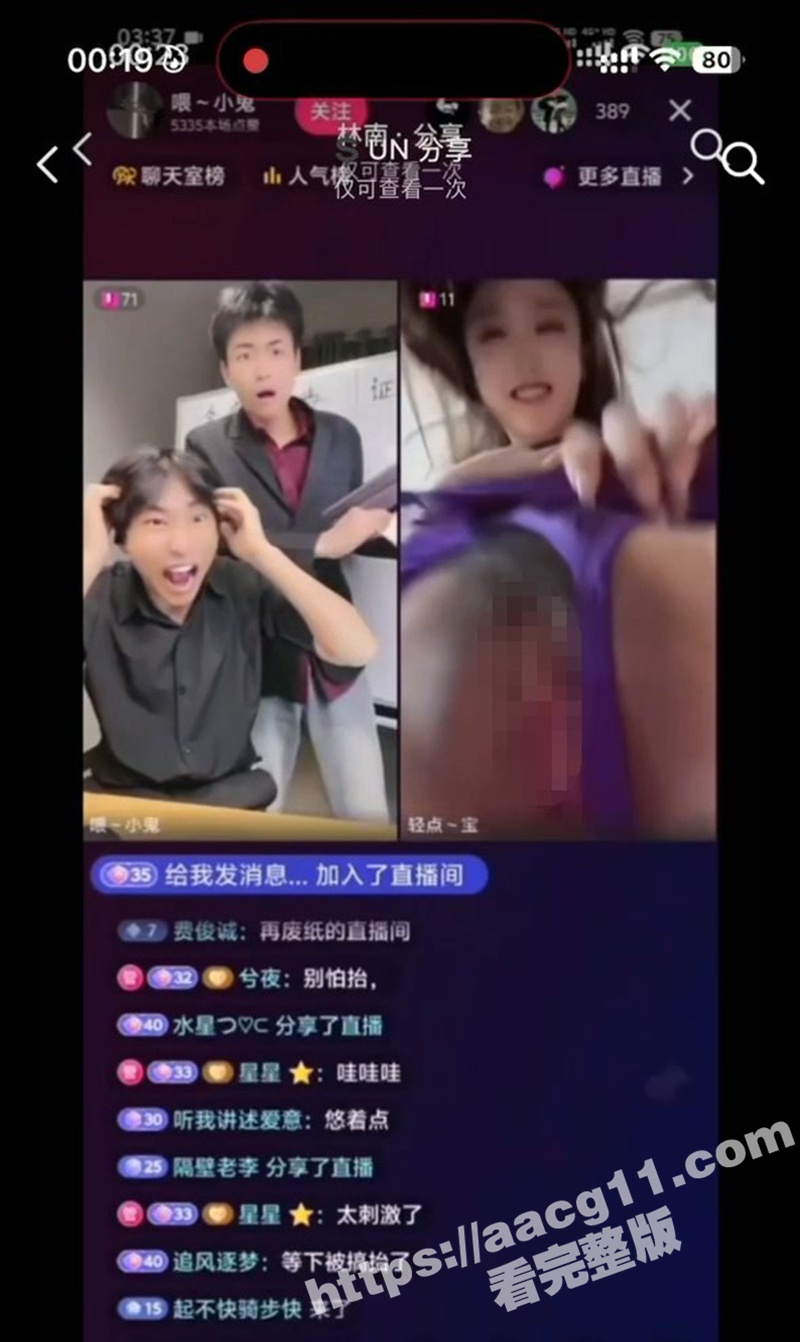 抖音网红反差婊深夜骚相关图片