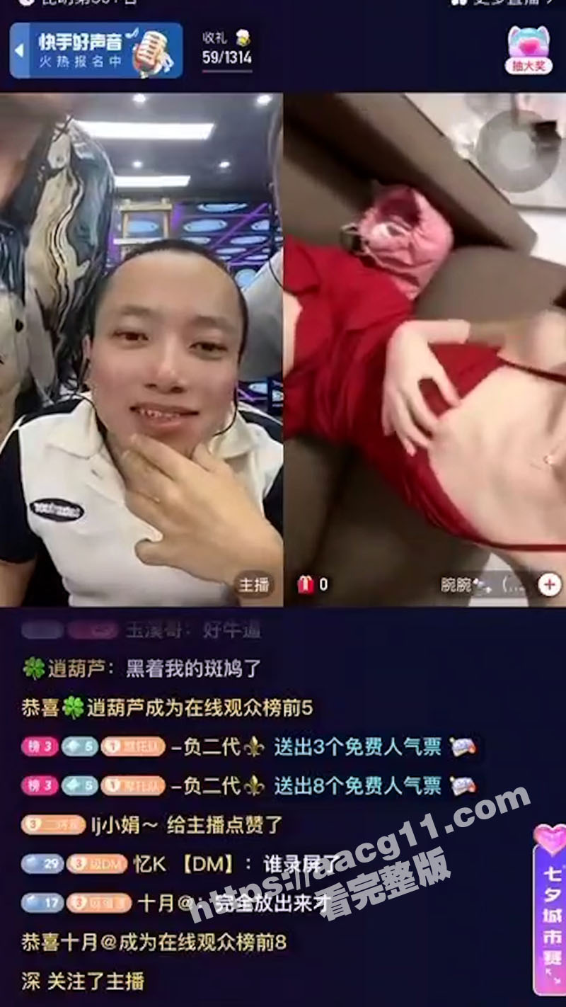 抖音女主播擦边漏奶大相关图片
