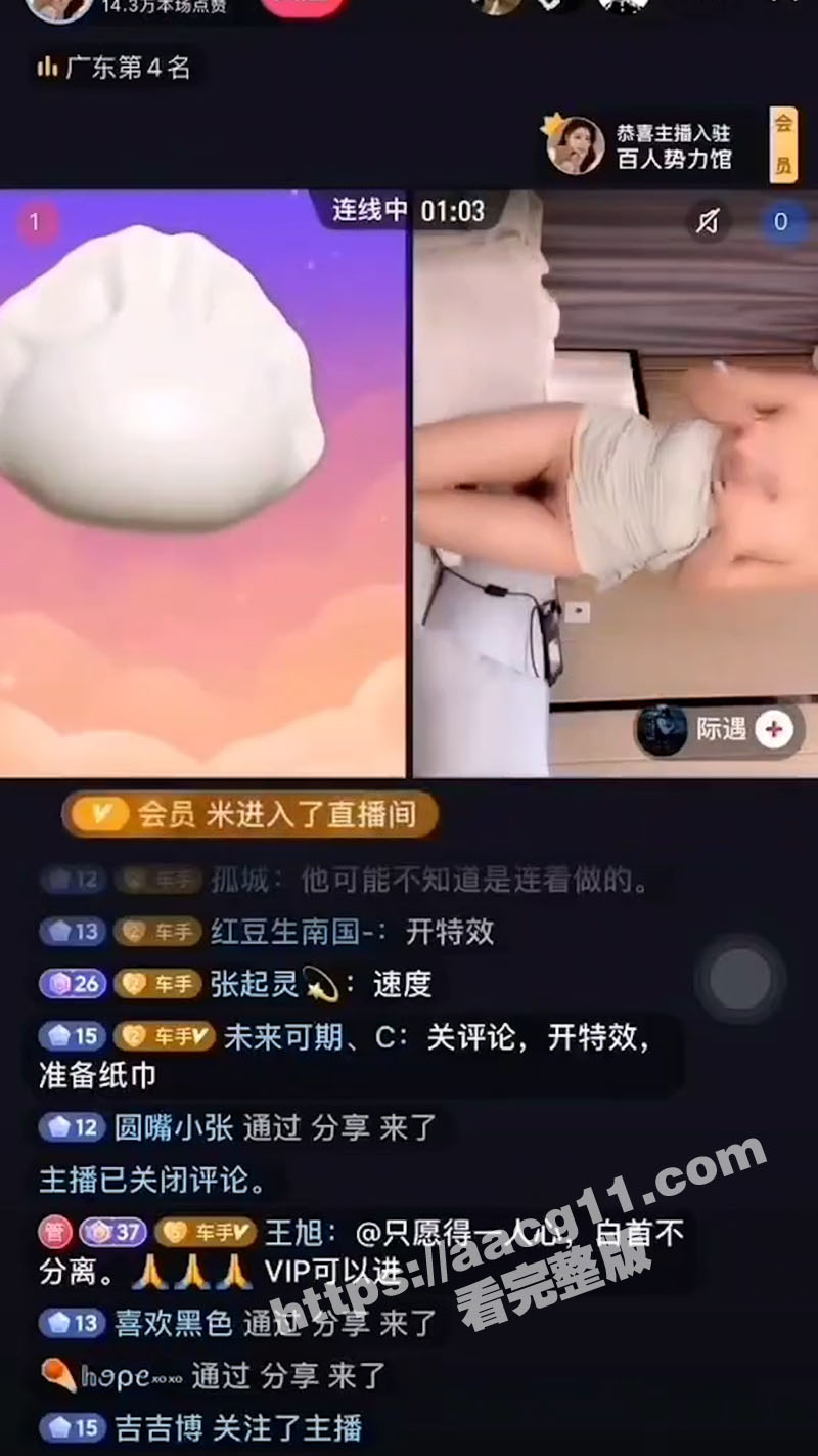 抖音女主播擦边漏奶大相关图片
