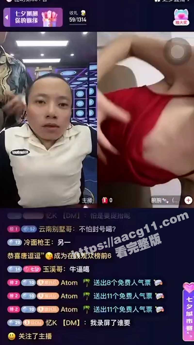 抖音女主播擦边漏奶大相关图片