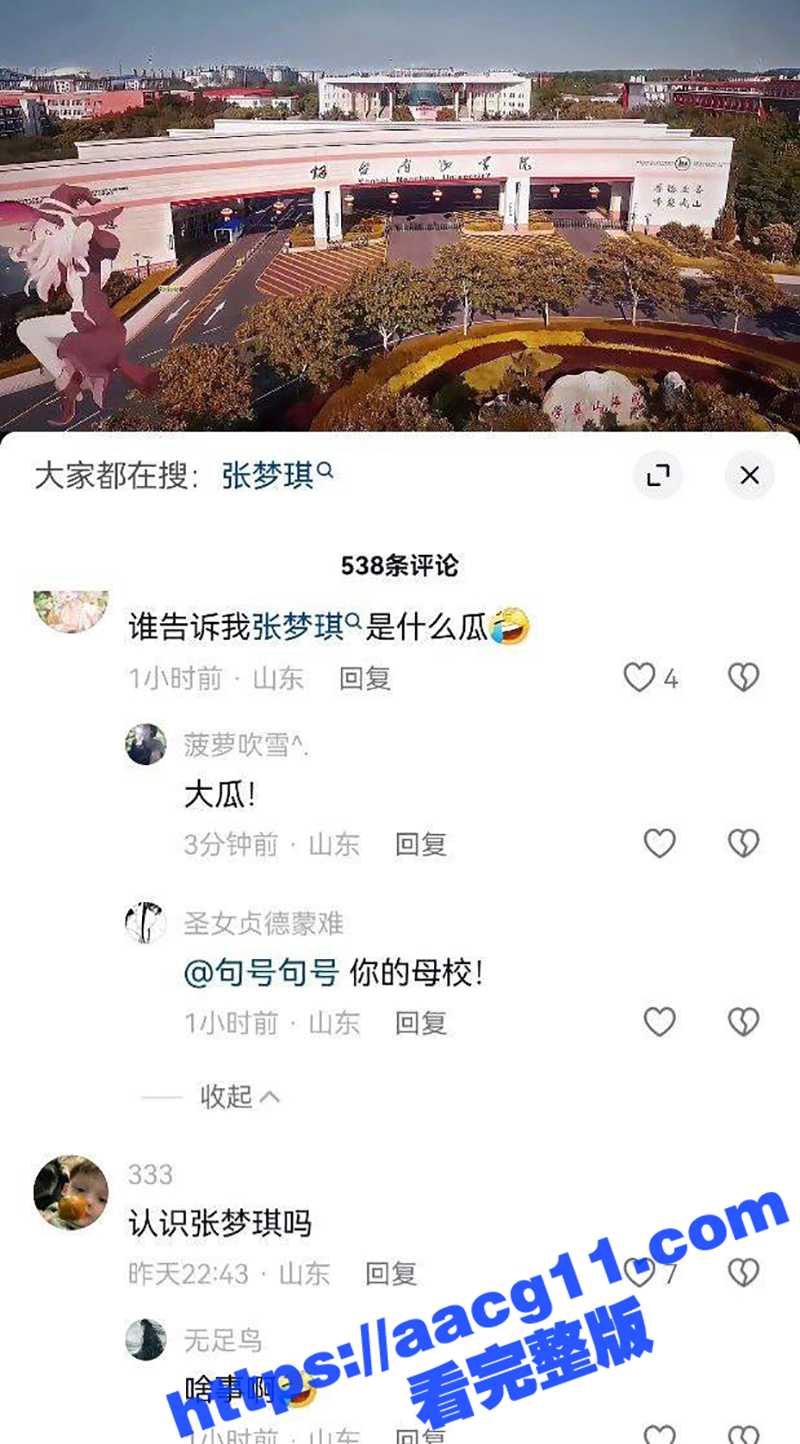 烟台南山学院经管系 相关图片