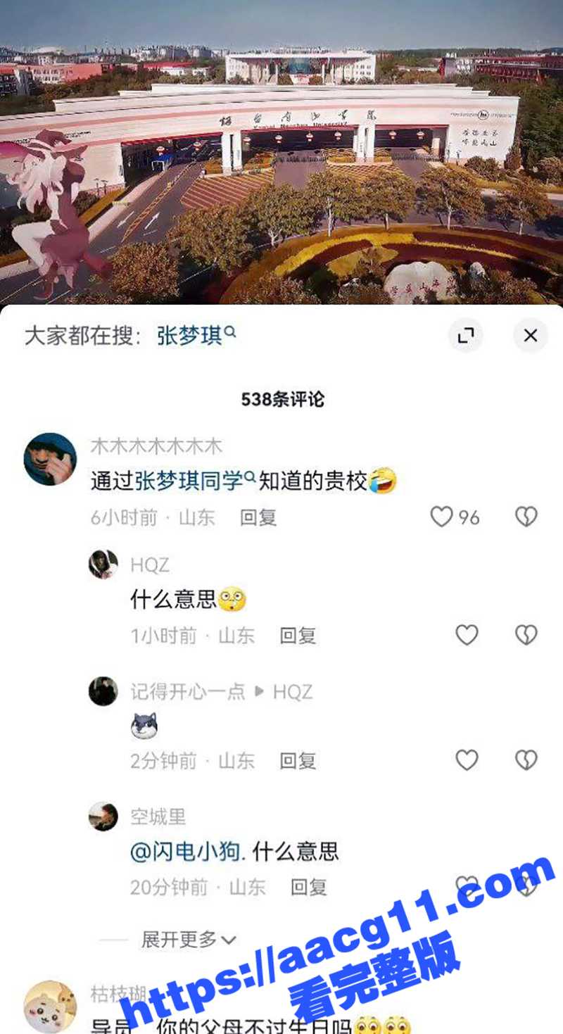 烟台南山学院经管系 相关图片