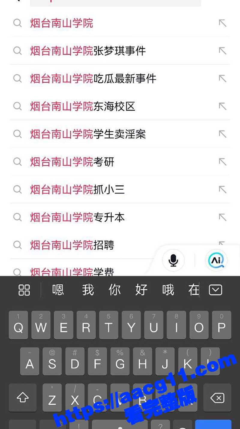 烟台南山学院经管系 相关图片