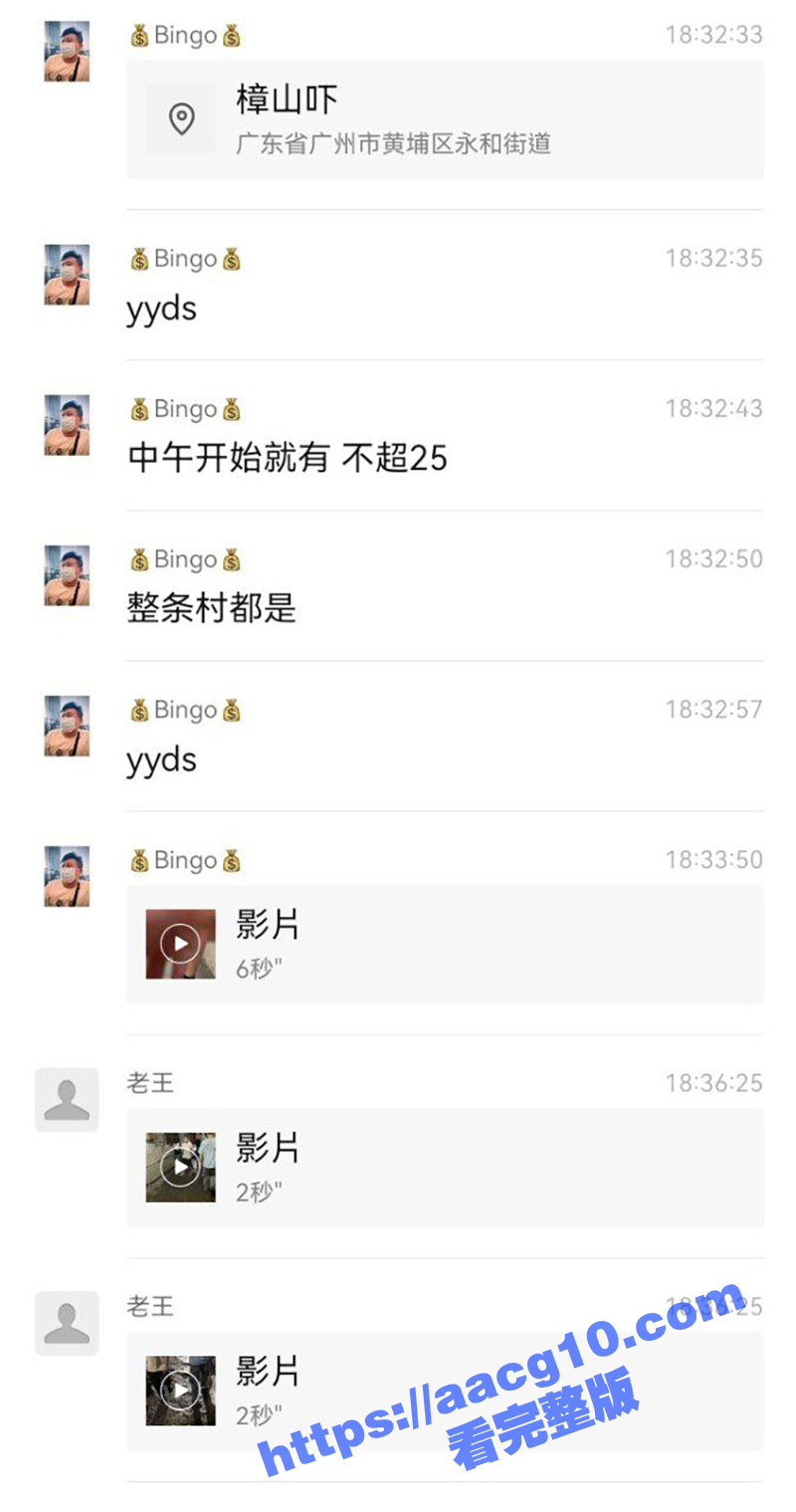 广州市黄浦区永和街道鸡窝踩点实录 小妹年轻又漂亮 价格100-300 网友直呼借钱也要去一定要来此潇洒