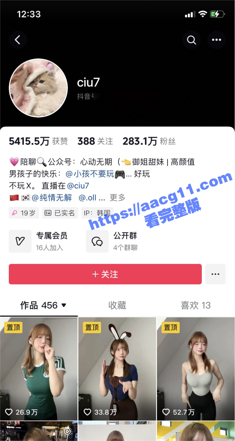 抖音283万粉女网红 19岁韩国留学生ciu7 不雅私拍流出 蜂腰翘臀巨乳堪称极品