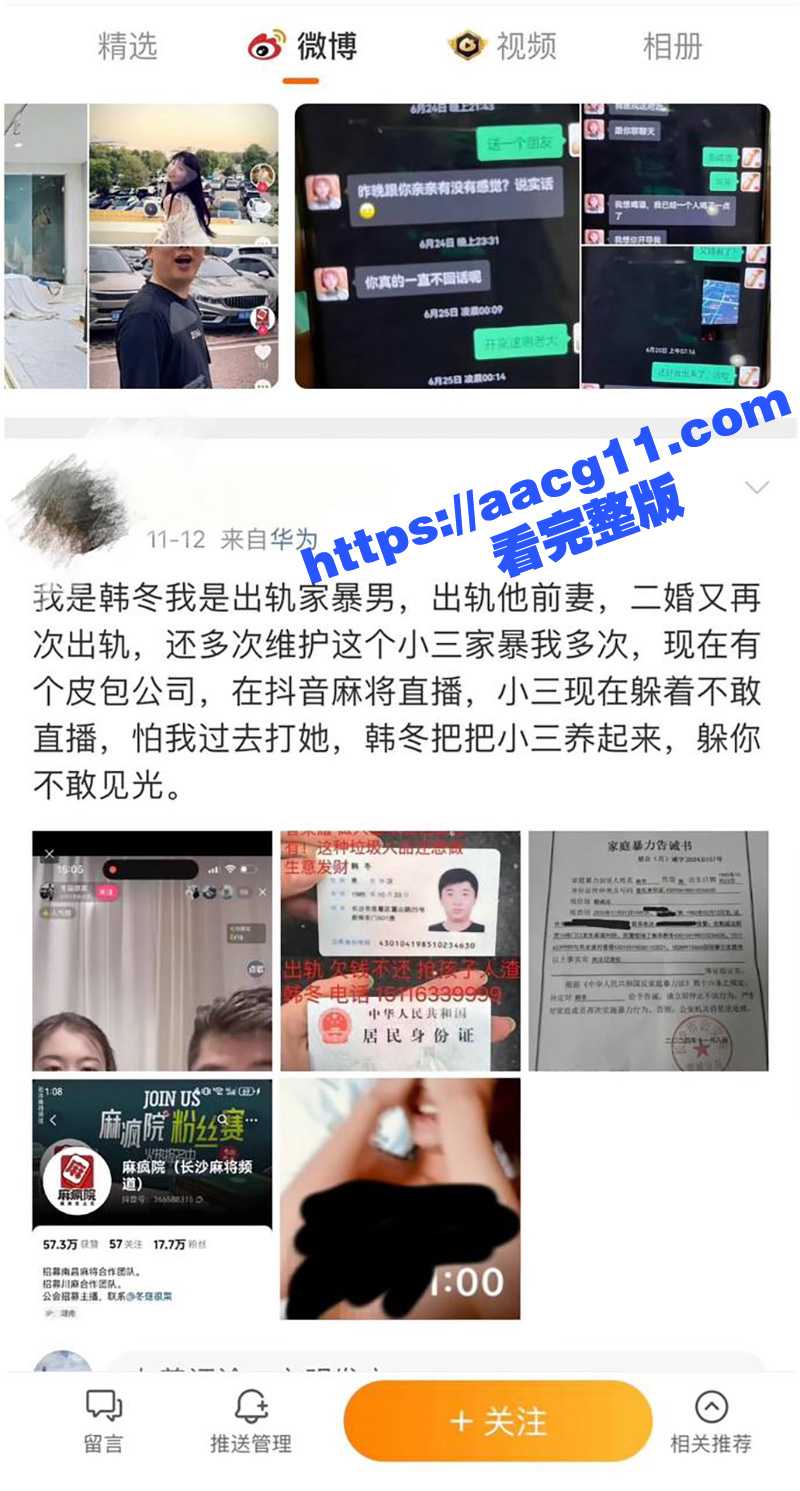 长沙抖音17w粉丝麻相关图片
