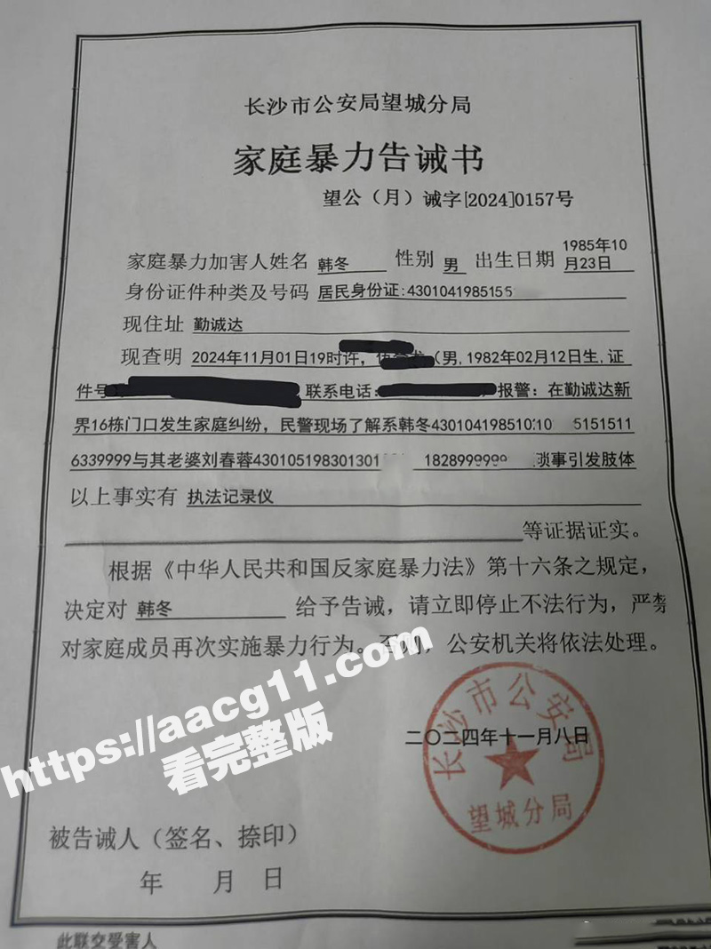 长沙抖音17w粉丝麻相关图片