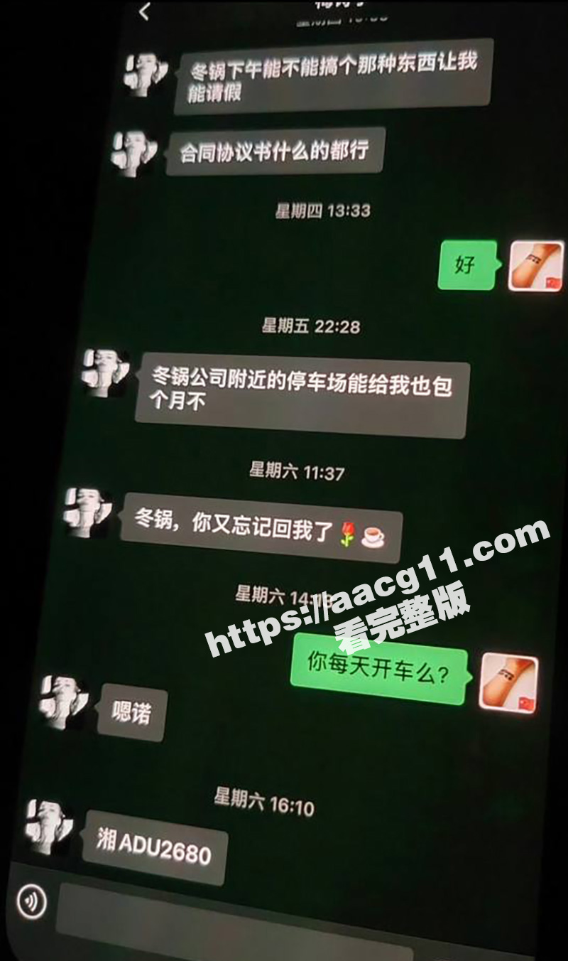 长沙抖音17w粉丝麻相关图片