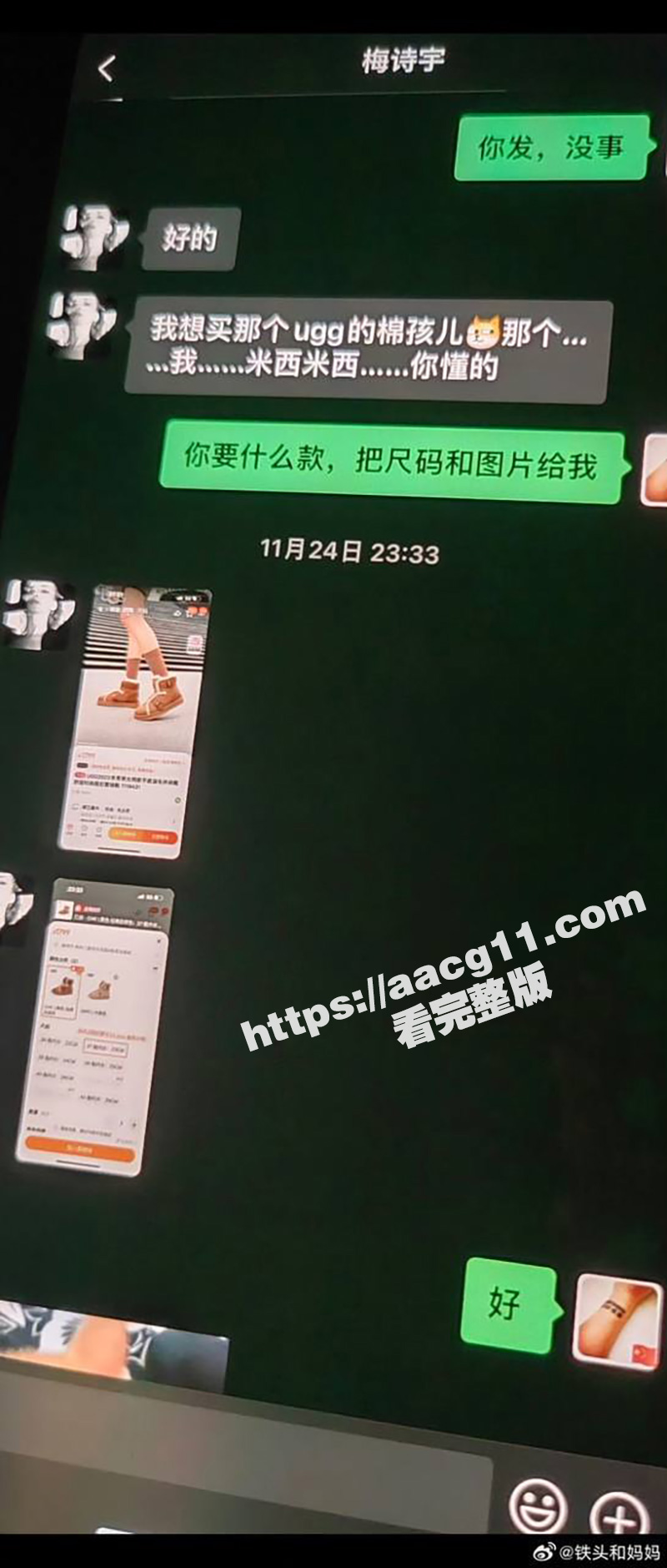 长沙抖音17w粉丝麻相关图片