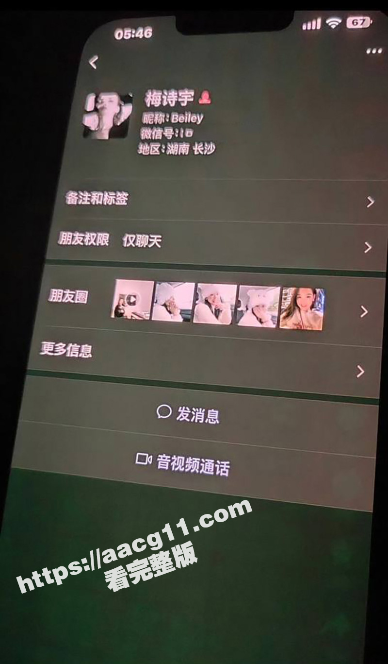 长沙抖音17w粉丝麻相关图片
