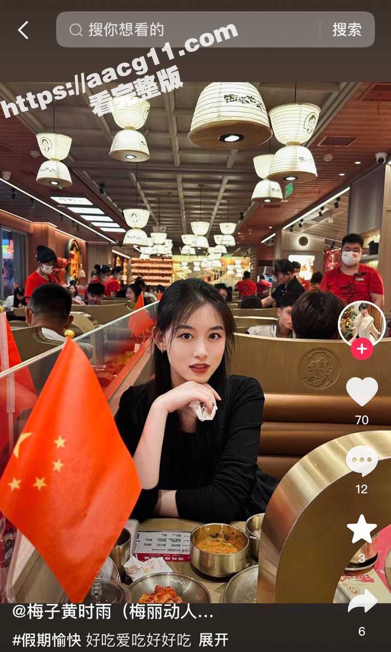 长沙抖音17w粉丝麻相关图片