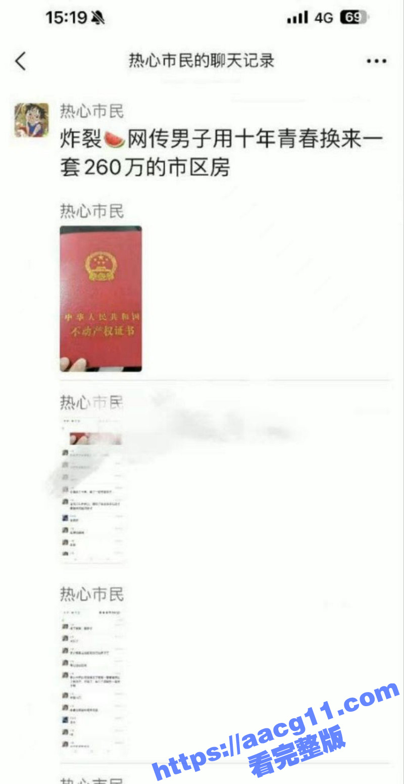 震碎三观！南京公狗吕相关图片